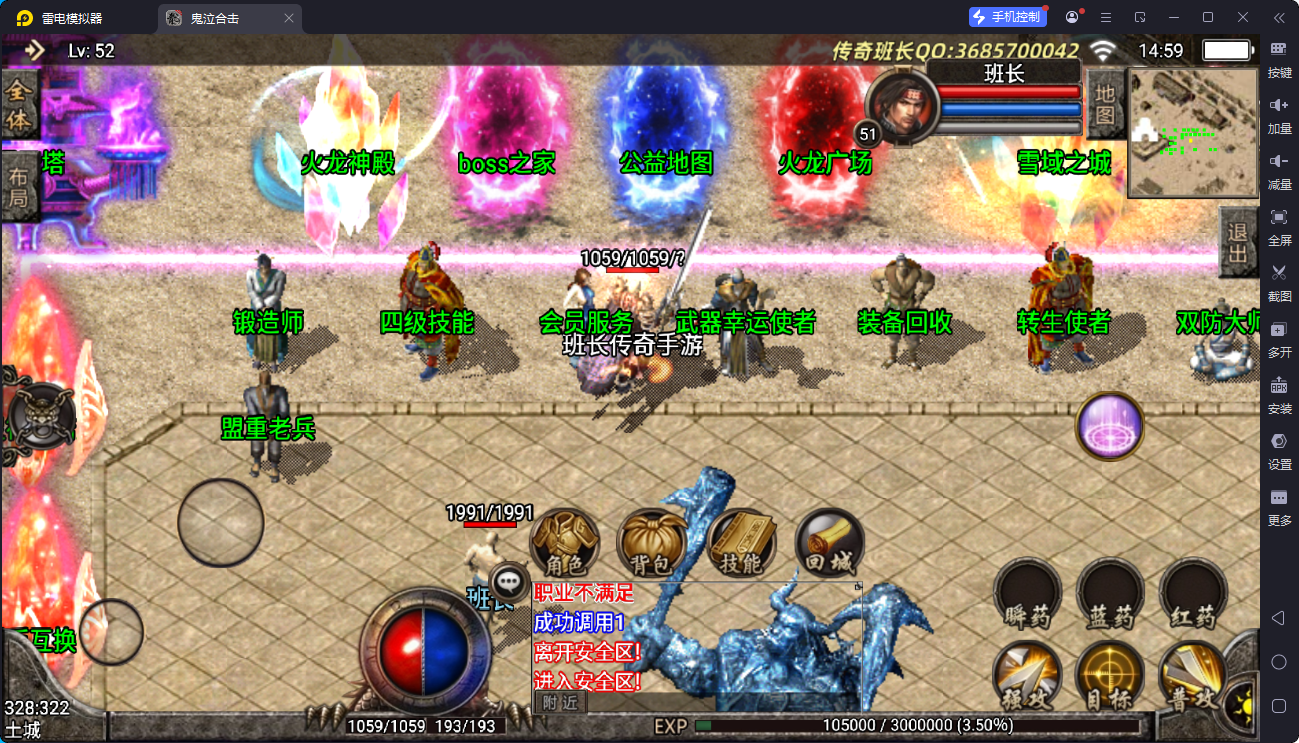 战神引擎传奇手游【刺影巅峰第二大陆冰雪合击手游版】最新整理Win系复古服务端+安卓+GM授权物品后台+详细搭建教程