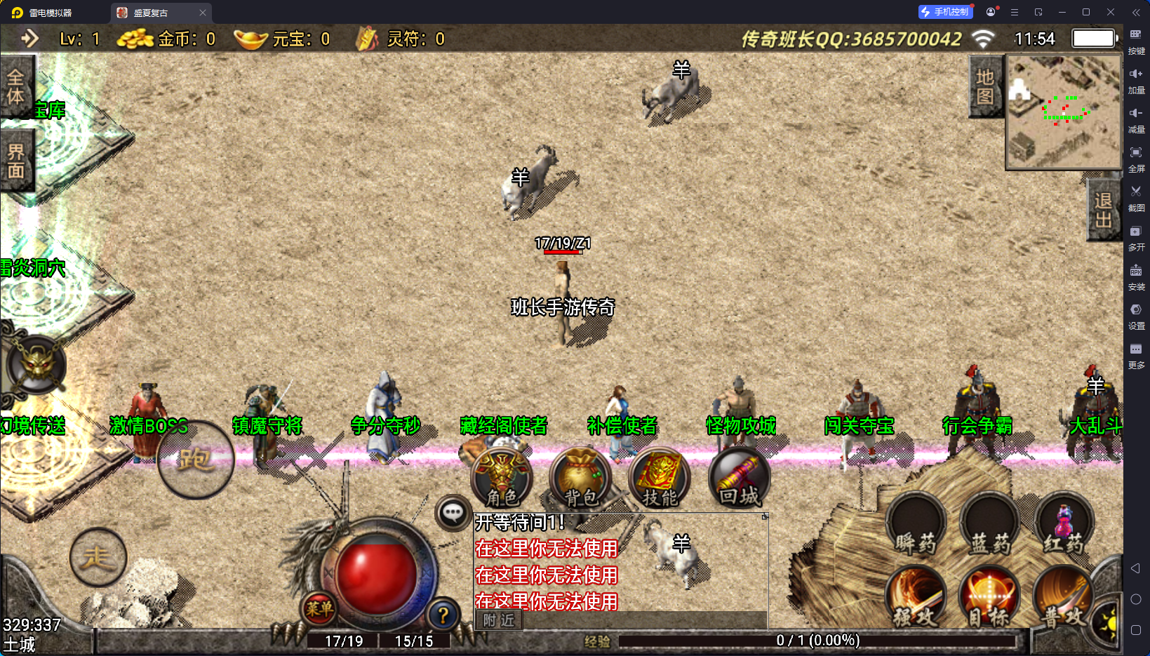 战神引擎传奇手游【1.76盛夏复古活动手游版】最新整理Win系复古服务端+安卓苹果双端+GM授权物品后台+详细搭建教程