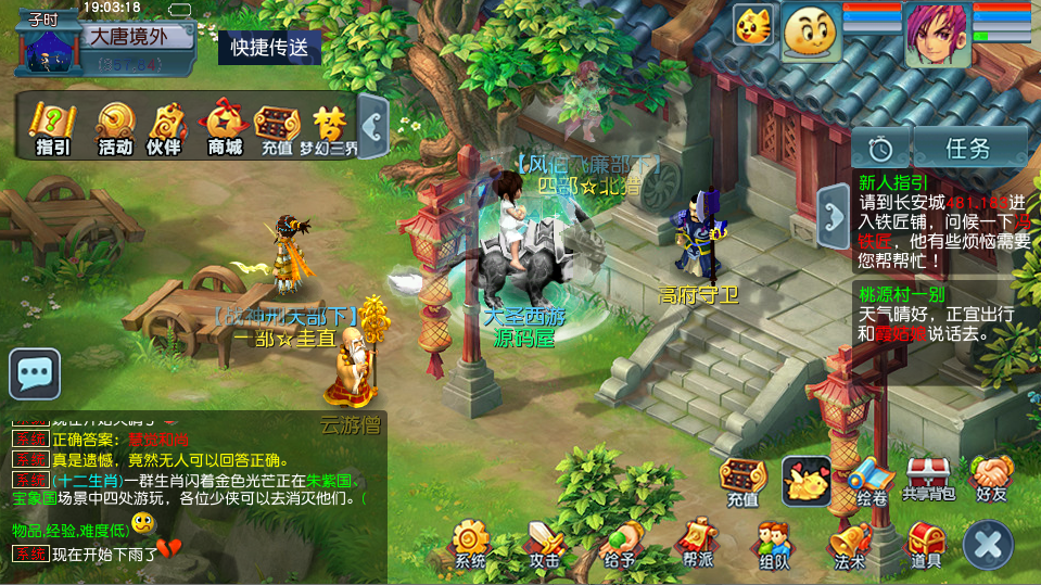 GGE2互通西游【大圣西游】最新整理Win系服务端+安卓苹果PC三端+全套源码+详细搭建教程