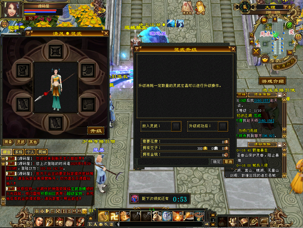 经典武侠端游【天龙八部之清风源端】最新整理单机一键即玩镜像端+Linux手工服务端+PC客户端+GM工具+网页注册+网页充值+详细搭建教程