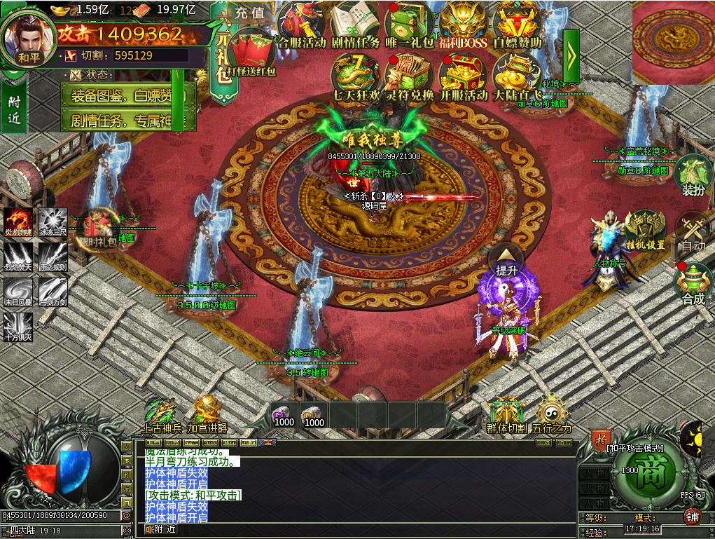 996引擎传奇端游【最强神兵16大陆修复版】最新整理WIN系一键即玩单机端+PC客户端+详细搭建教程