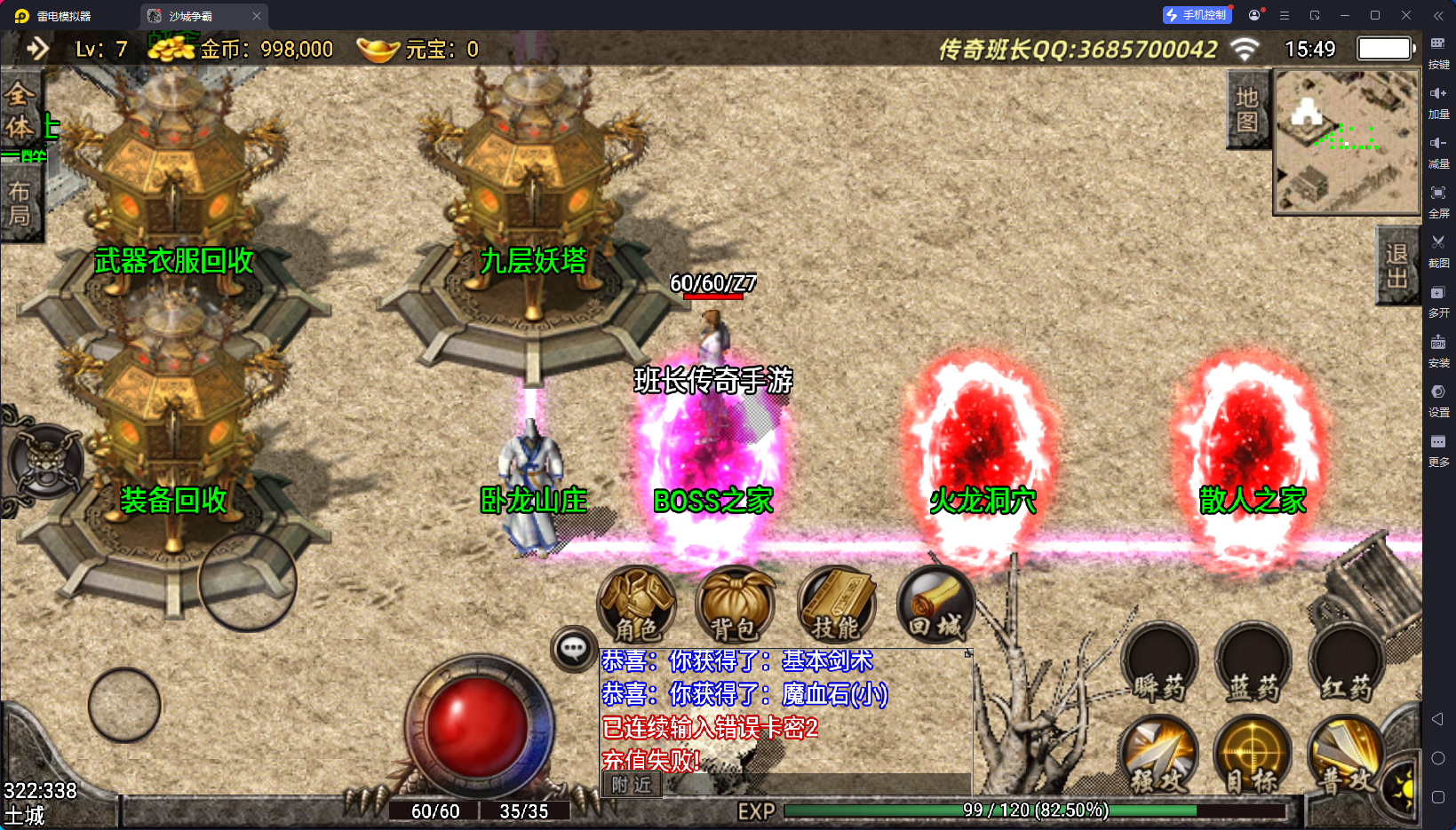 战神引擎传奇手游【1.85皓月战神合击手游版】最新整理Win系复古服务端+安卓+GM授权后台+详细搭建教程