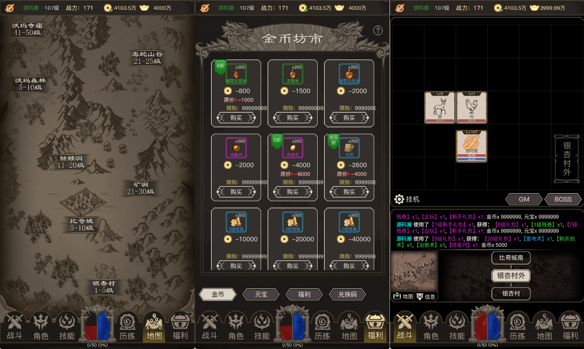 三网H5文字游戏【传奇之旅】最新整理单机一键即玩镜像端+Linux手工服务端+内置GM+详细搭建教程+源码