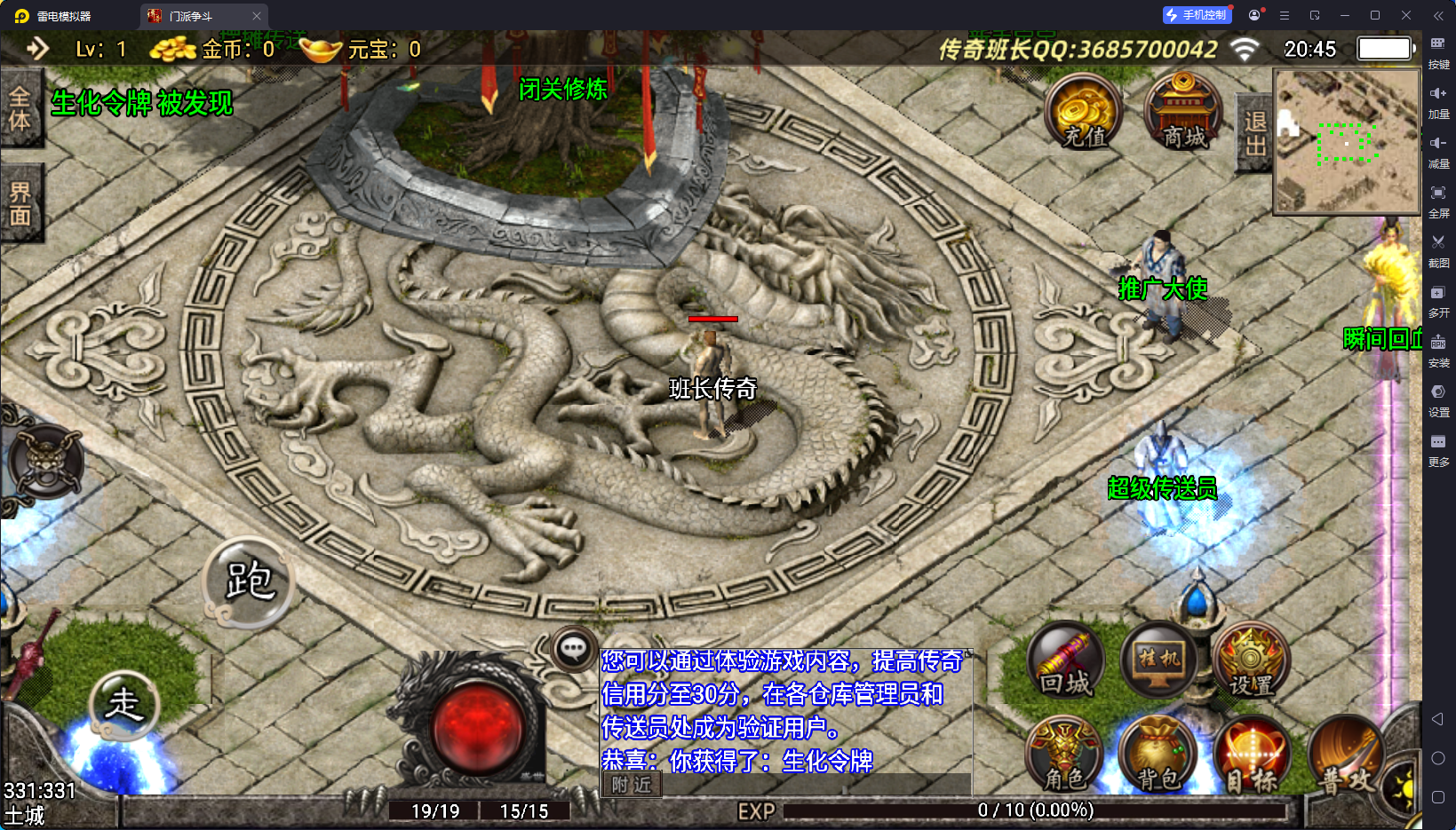 战神引擎传奇手游【1.96门派争霸光柱手游版】最新整理Win系复古服务端+安卓+GM授权后台+详细搭建教程