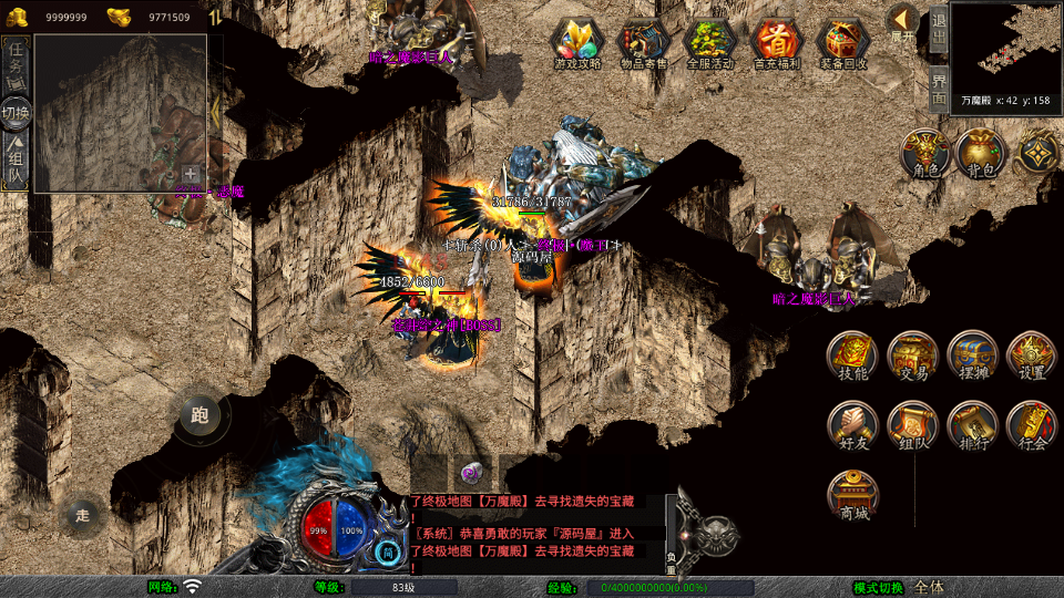 幽冥传奇手游【骷髅传奇三职业三大陆】最新整理Win系服务端+安卓+GM授权后台+详细搭建教程