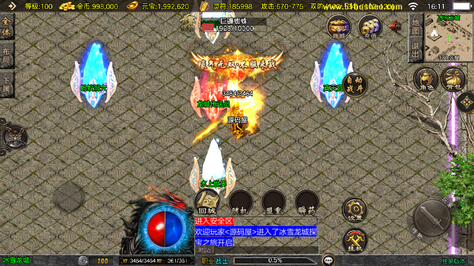 战神引擎传奇手游【1.80冰雪纪元[白猪3.1]】最新整理Win系复古服务端+安卓苹果双端+GM授权后台+详细搭建教程