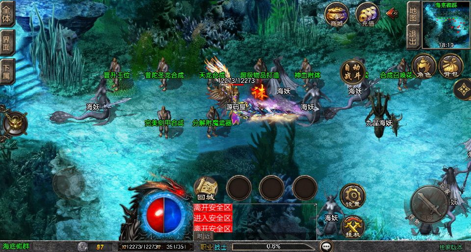 战神引擎传奇手游【1.80皓月苍龙[白猪3.1]】最新整理Win系复古服务端+安卓苹果双端+GM授权后台+详细搭建教程