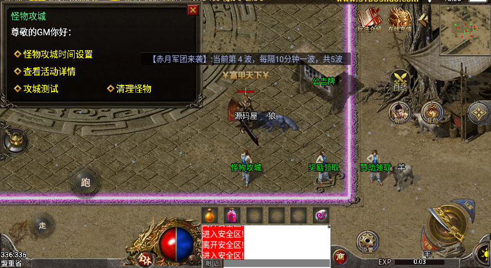 战神引擎传奇手游【150虎卫传说盛大百区-小兰插件免授权】最新整理Win系复古服务端+安卓苹果双端+GM授权后台+详细搭建教程