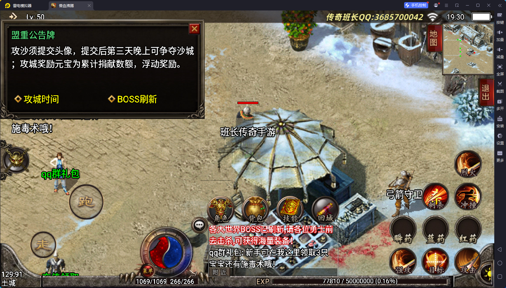 战神引擎传奇手游【兽血沸腾单职业超变手游修复版】最新整理Win系特色服务端+安卓苹果双端+GM授权后台+详细搭建教程