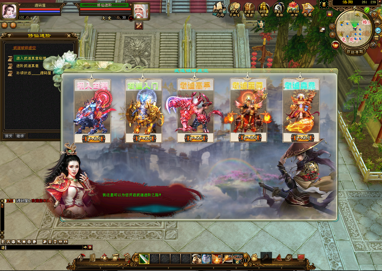 经典武侠端游【天龙八部之S7龙魂转生】最新整理单机一键即玩镜像端+Linux手工服务端+PC客户端+GM工具+详细搭建教程