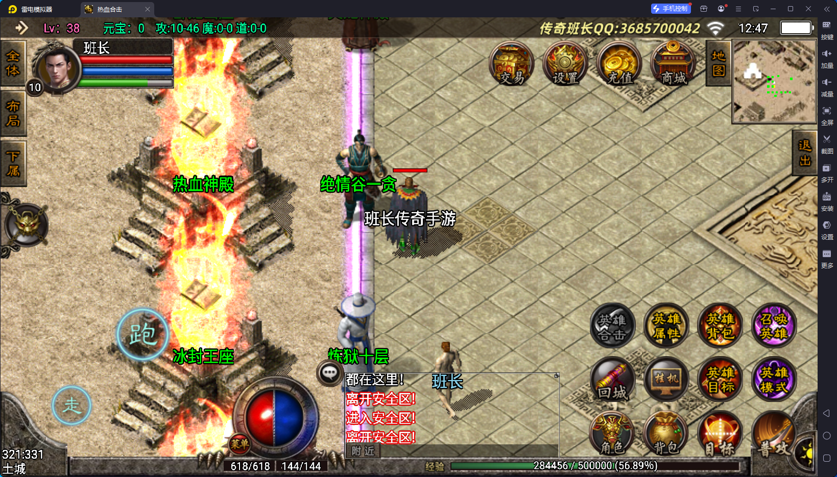 战神引擎传奇手游【1.80热血火龙合击手游版本】最新整理Win系特色服务端+安卓+GM授权后台+详细搭建教程