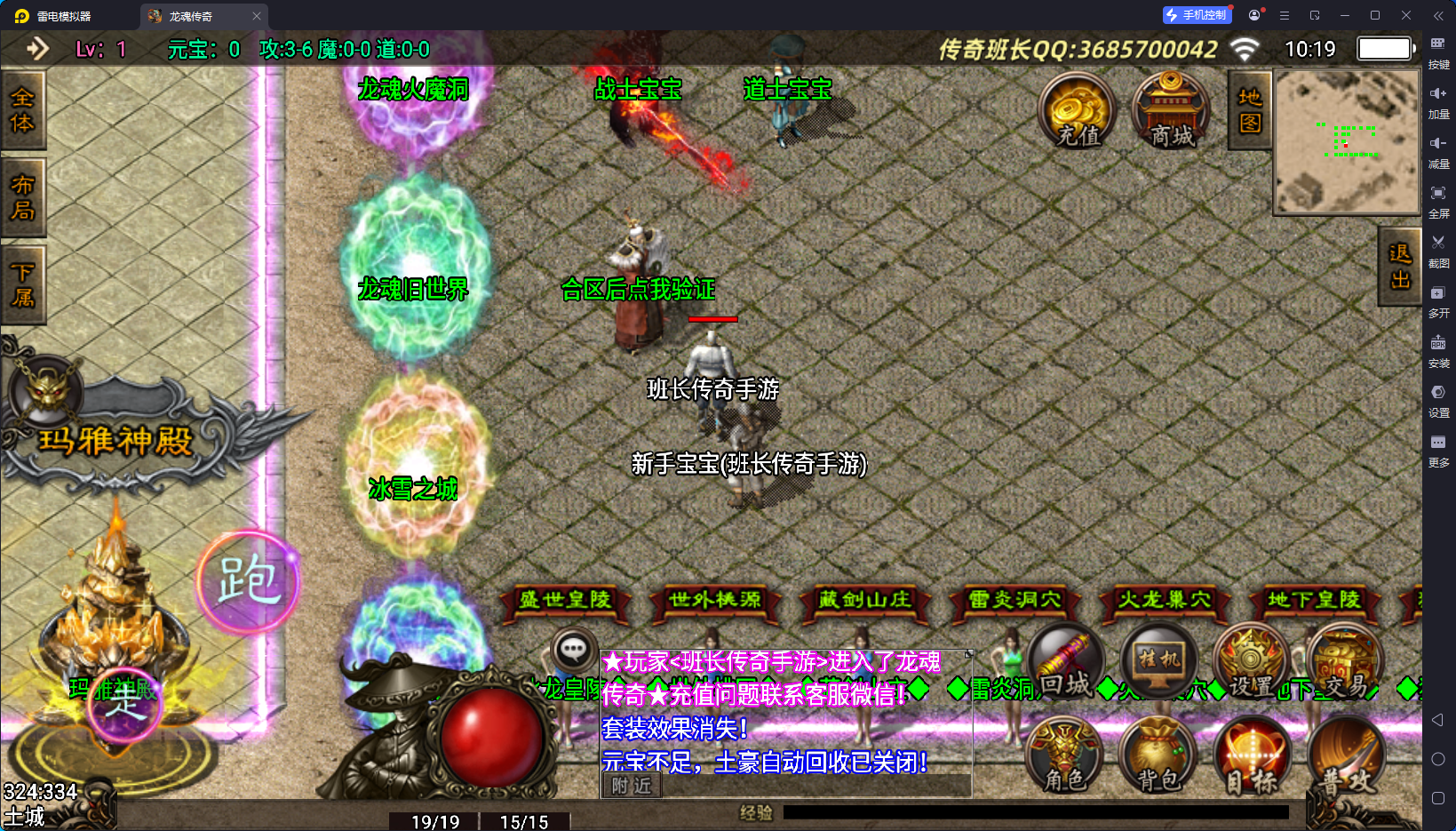 战神引擎传奇手游【龙魂灭霸十二生肖四大坐骑独家版】最新整理Win系特色服务端+安卓苹果双端+GM授权后台+详细搭建教程