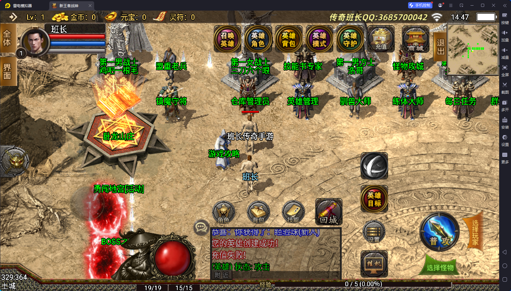 战神引擎传奇手游【1.80王者战神降龙二大陆版(2千买的)】最新整理Win系特色服务端+安卓苹果双端+GM授权后台+详细搭建教程