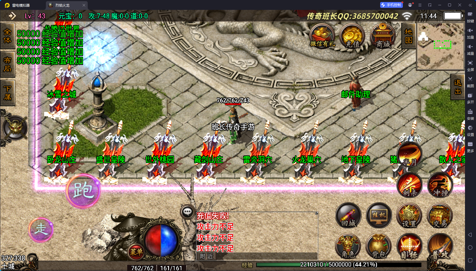 战神引擎传奇手游【1.80烈焰火龙第二季全新独家版】最新整理Win系特色服务端+安卓苹果双端+GM授权后台+详细搭建教程