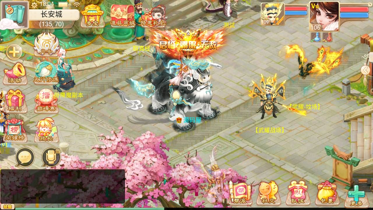 大话回合手游【红浪漫之君临天下】最新整理单机一键即玩镜像端+Linux手工服务端+安卓苹果双端+运营后台+详细搭建教程