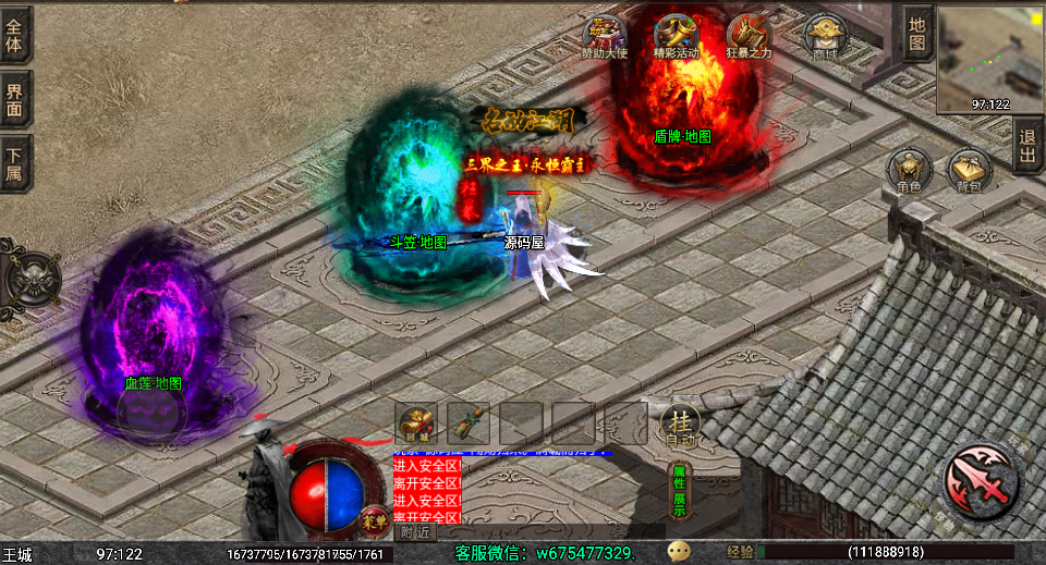 战神引擎传奇手游【1.80独步武林第二季15大陆-白猪3.1】最新整理Win系特色服务端+安卓+GM授权后台+详细搭建教程