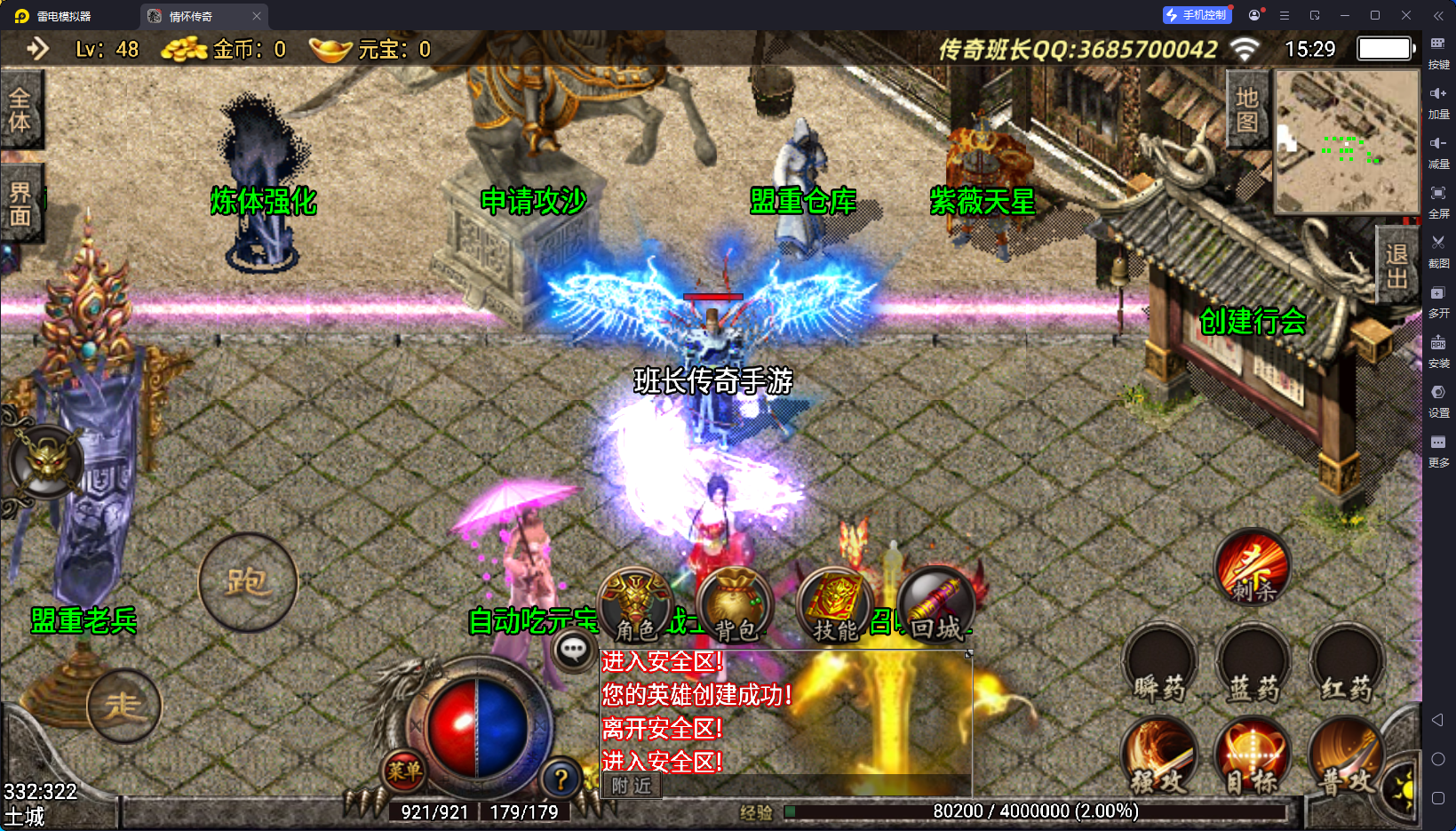 战神引擎传奇手游【永恒沉默毁灭白银合击手游版】最新整理Win系复古服务端+安卓苹果双端+GM授权物品后台+详细搭建教程