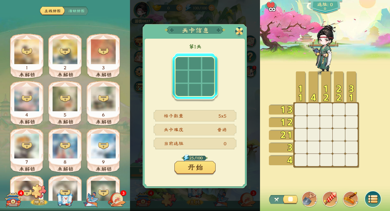 三网H5小游戏【每天数独】最新整理WIN系服务端+Linux手工服务端+详细搭建教程+源码