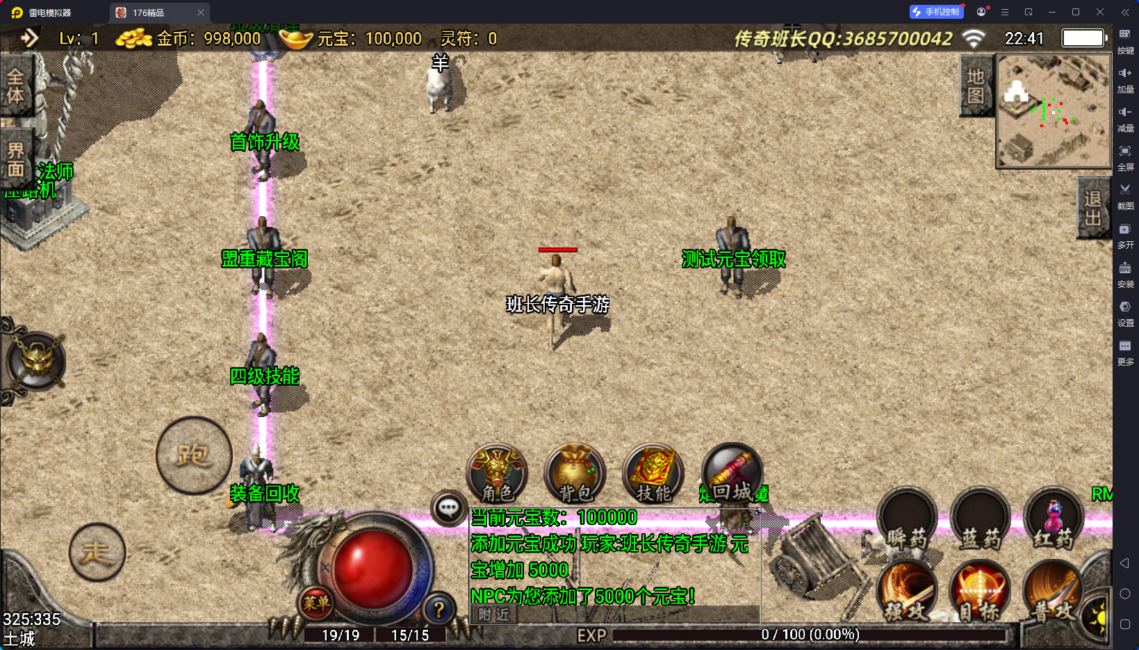 战神引擎传奇手游【1.76赤月精品合成手游月卡版】最新整理Win端+安卓苹果双端+视频搭建教程