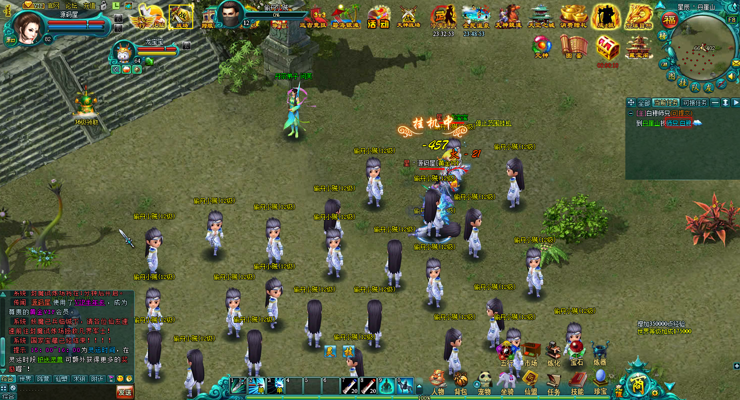 玄幻修真页游【凡人修真2之斗神弑妖】最新整理WIN系服务端+GM工具+详细搭建教程+外网教程