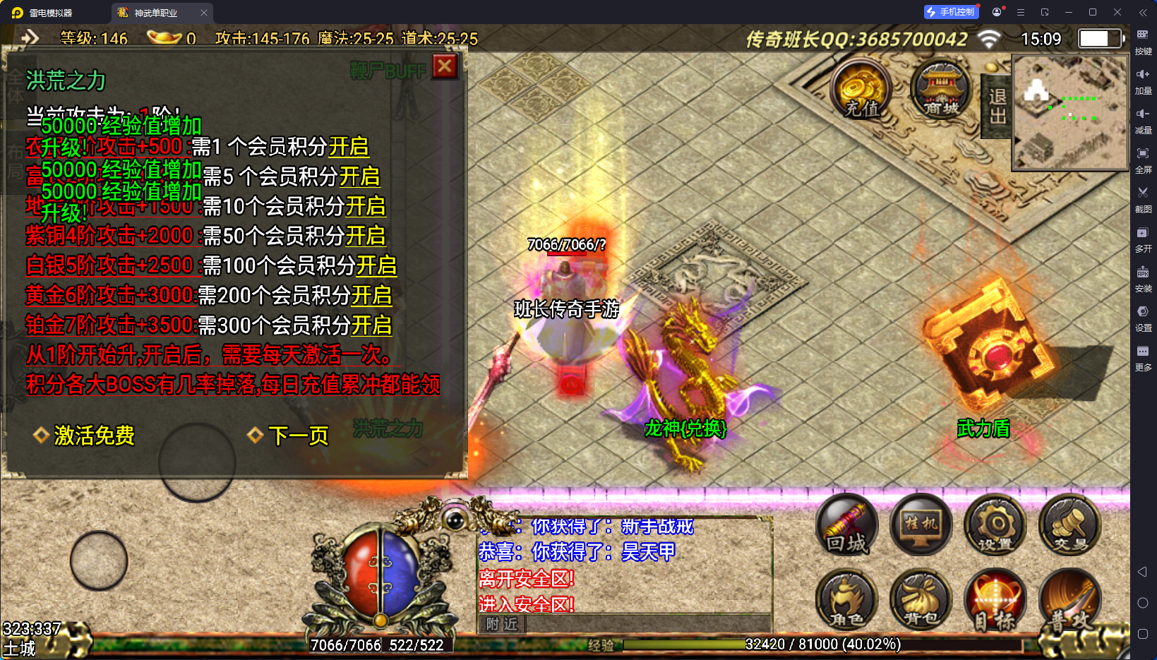 战神引擎传奇手游【神武单职业靓装传奇手游版本】最新整理Win系特色服务端+安卓+GM授权物品后台+详细搭建教程