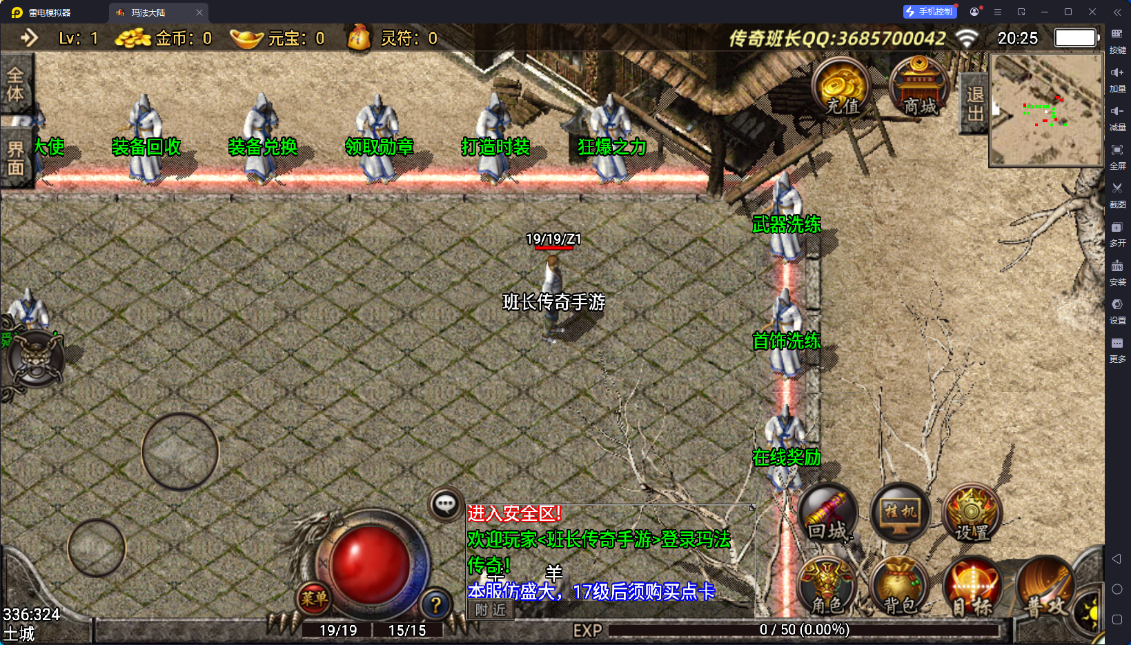 战神引擎传奇手游【1.76珐玛大陆精品赤月终极月卡版】最新整理Win端+安卓+视频搭建教程