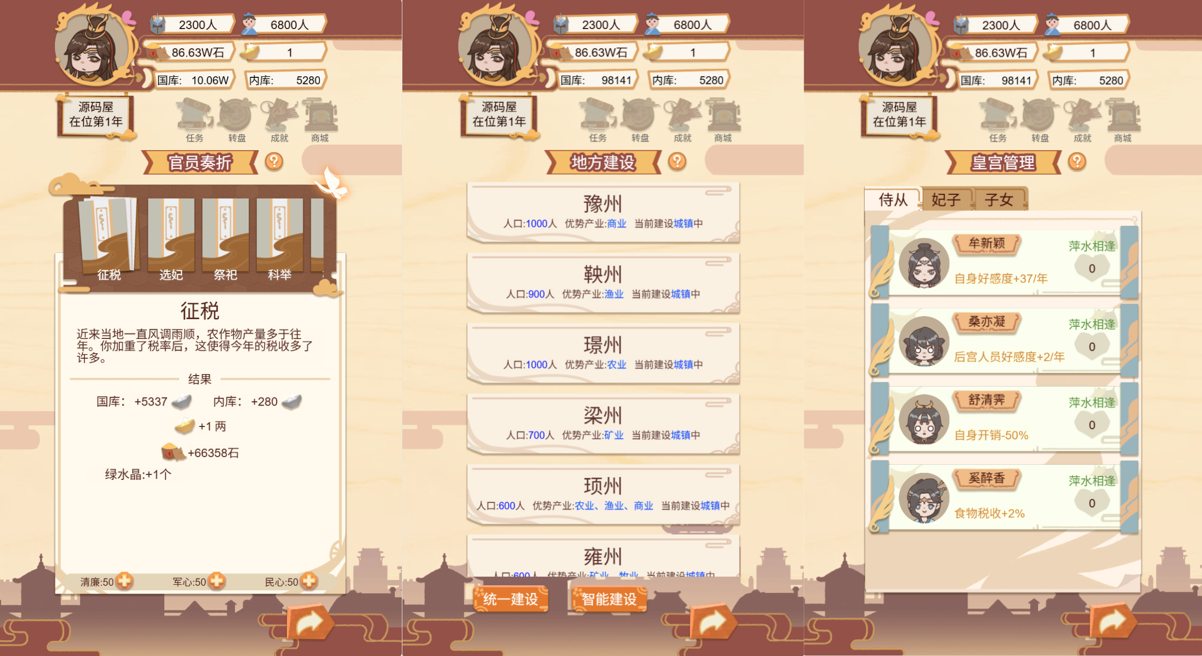 三网H5小游戏【皇帝模拟器】最新整理WIN系服务端+Linux手工服务端+详细搭建教程+源码