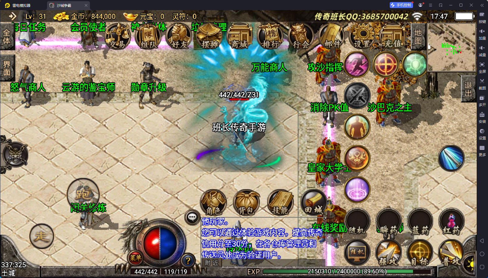 战神引擎传奇手游【1.80逍遥传奇手游多版本合成端】最新整理Win系特色服务端+安卓+GM授权后台+详细搭建教程