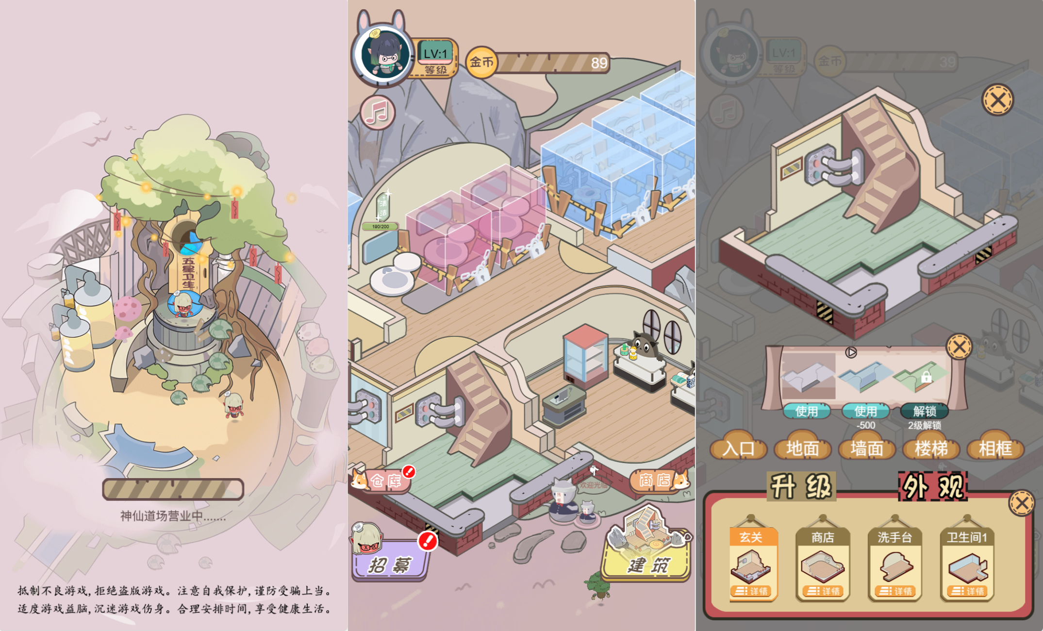 三网H5小游戏【五星卫生院】最新整理WIN系服务端+Linux手工服务端+详细搭建教程+源码