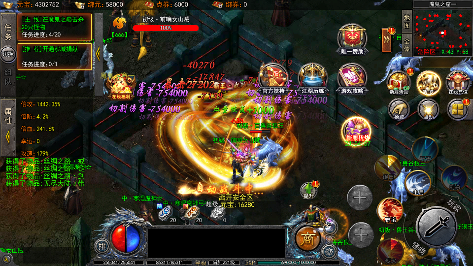 白日门传奇手游【大刀50米多区跨服完整版】最新整理Win系服务端+管理后台+GM授权后台+安卓+详细搭建教程