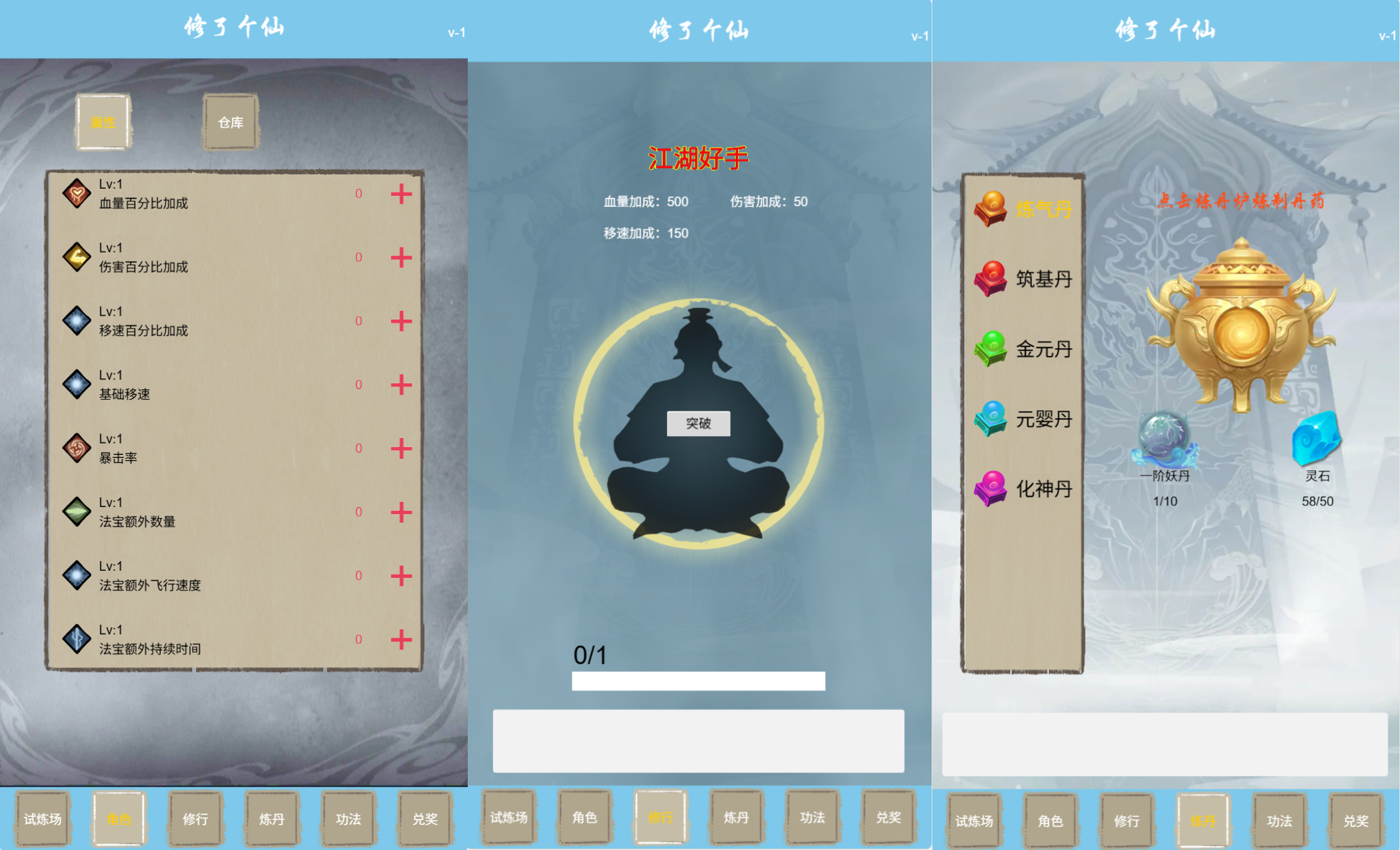 三网H5小游戏【修了个仙】最新整理WIN系服务端+Linux手工服务端+详细搭建教程+源码