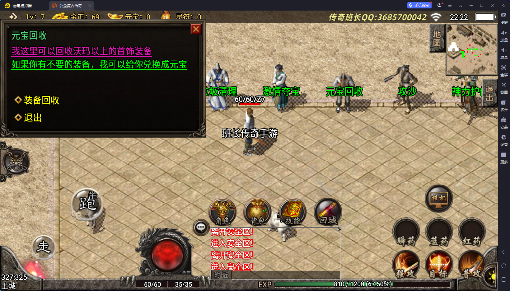 战神引擎传奇手游【1.76精品战神复古月卡升级版】最新整理Win端+安卓苹果双端+视频搭建教程