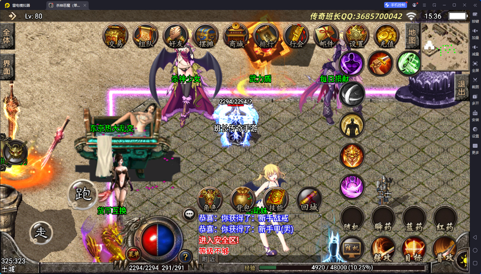 战神引擎传奇手游【杀神恶魔单职业手游版】最新整理Win端+安卓+视频搭建教程