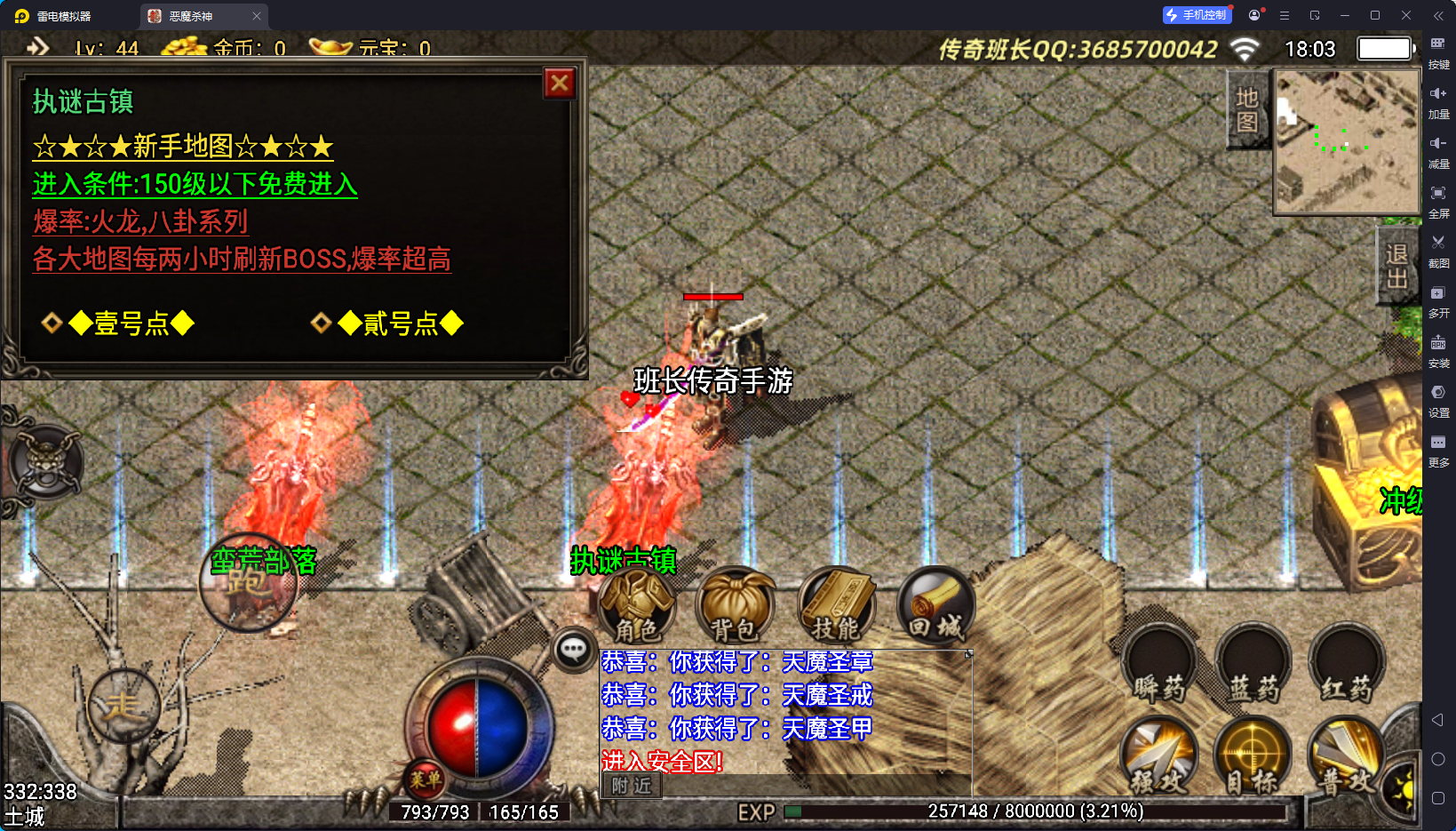 战神引擎传奇手游【杀神恶魔全新自动回收开区版】最新整理Win端+安卓+视频搭建教程