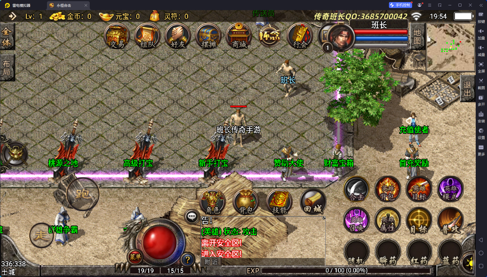 战神引擎传奇手游【1.80永恒怀念复古合击手游耐玩版】最新整理Win系特色服务端+安卓苹果双端+GM授权后台+详细搭建教程