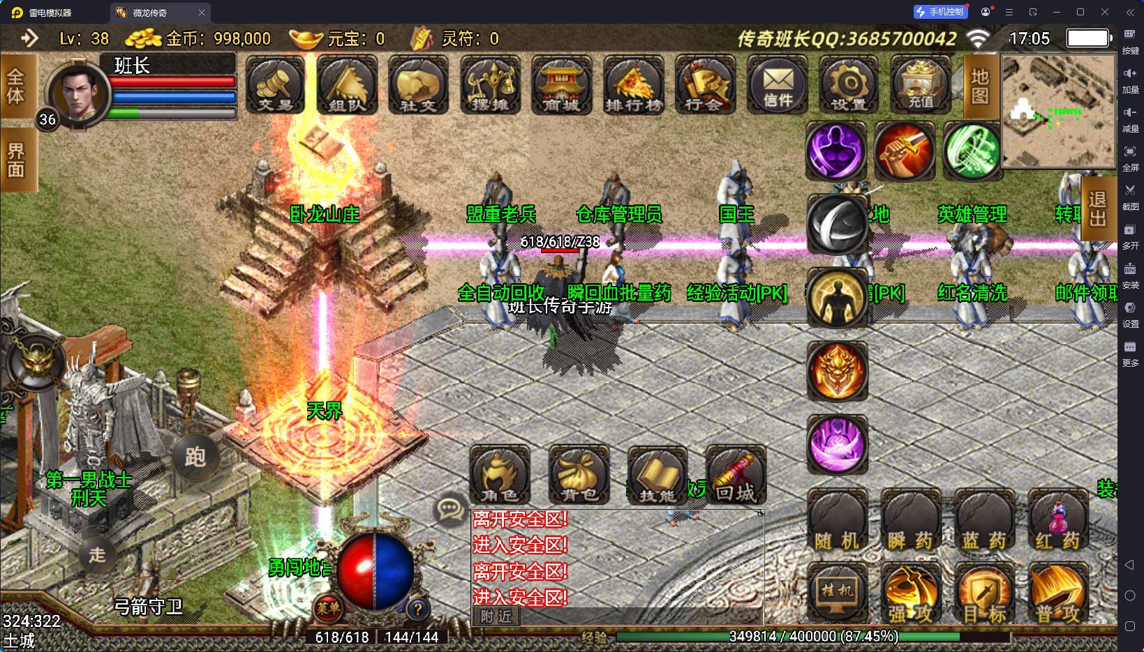 战神引擎传奇手游【1.80傲天神龙合击新手游版】最新整理Win系特色服务端+安卓+GM授权后台+详细搭建教程