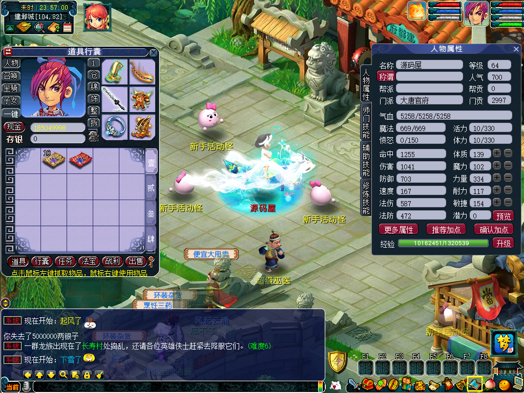 GGEMH端游【灵梦西游】最新整理WIN系一键端+PC客户端+网关+详细搭建教程+全套源码