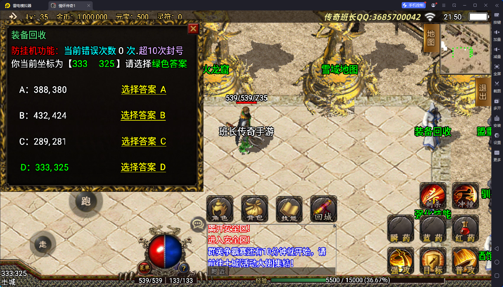 战神引擎传奇手游【1.85王者天龙复古带彻地钉手游版】最新整理Win端+安卓苹果双端+视频搭建教程