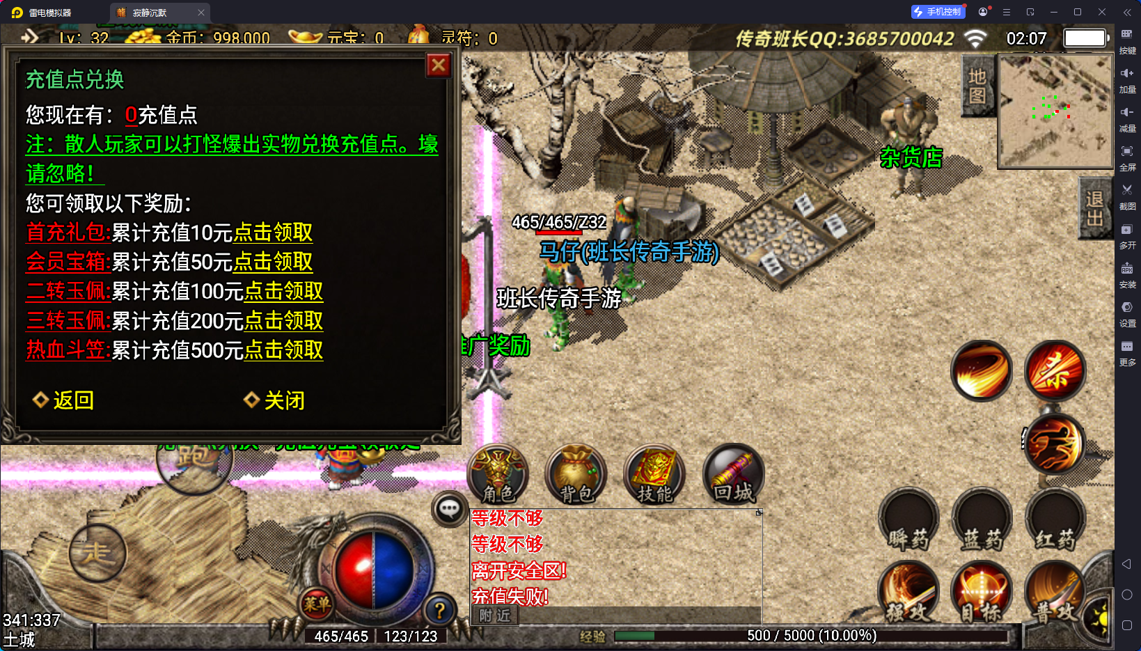 战神引擎传奇手游【寂静沉默复古耐玩手游版–冰雪版本】最新整理Win系复古服务端+安卓苹果双端+GM授权后台+详细搭建教程