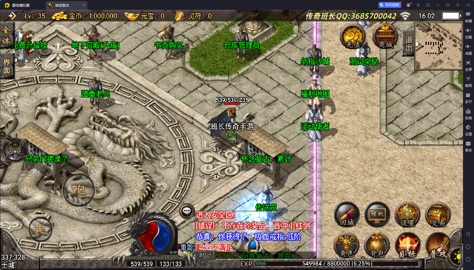 战神引擎传奇手游【1.80神话复古战神终极新手游版本】最新整理Win系特色服务端+安卓+GM授权物品后台+详细搭建教程