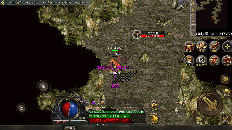 GOD天河引擎传奇手游【1.80龙腾传奇三职业】最新整理WIN系服务端+PC安卓苹果三端互通客户端+详细搭建教程