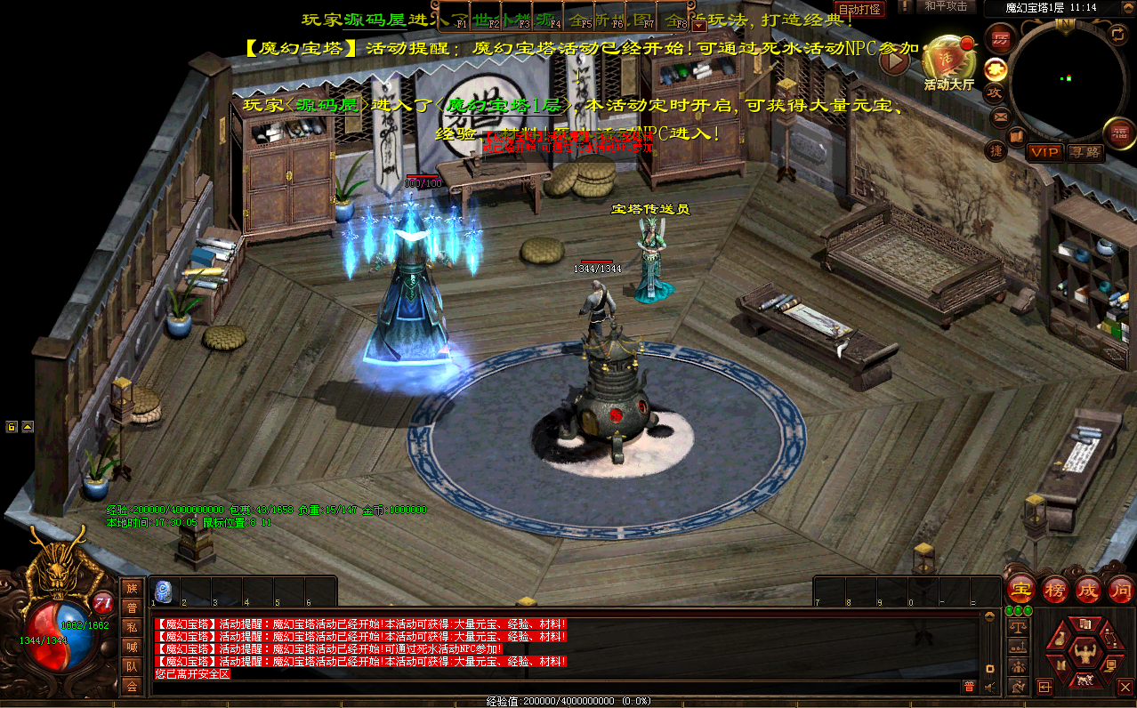 星河引擎传世端游【江湖战神三职业】最新整理Win系服务端+彩虹登陆器+客户端+详细搭建教程