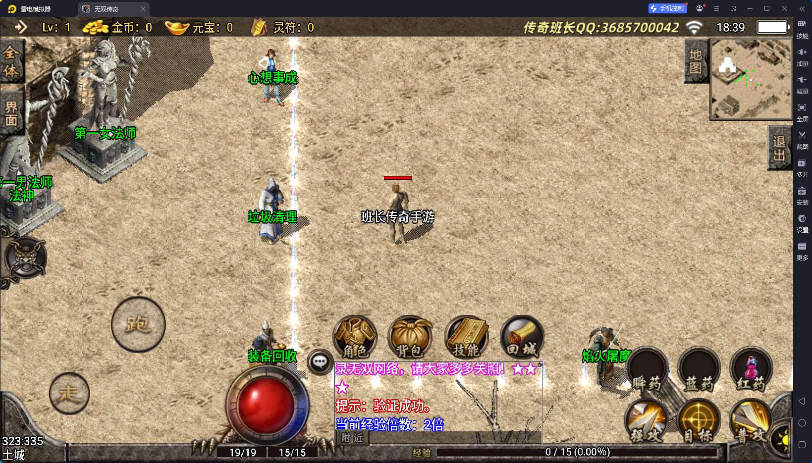 战神引擎传奇手游【1.76复古版本无双传奇复古小极品赤月终极版】最新整理Win系特色服务端+安卓+GM授权物品后台+详细搭建教程