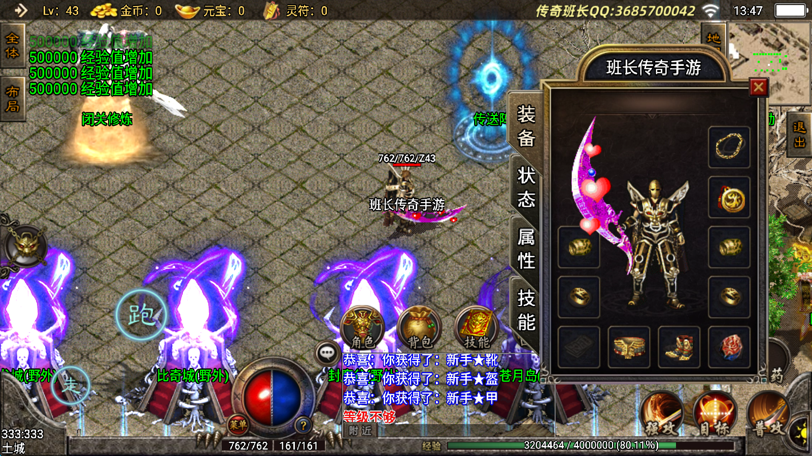 战神引擎传奇手游【变态版本游龙庆帝杀神恶魔单职业手机好玩版】最新整理Win系特色服务端+安卓苹果双端+GM授权物品后台+详细搭建教程