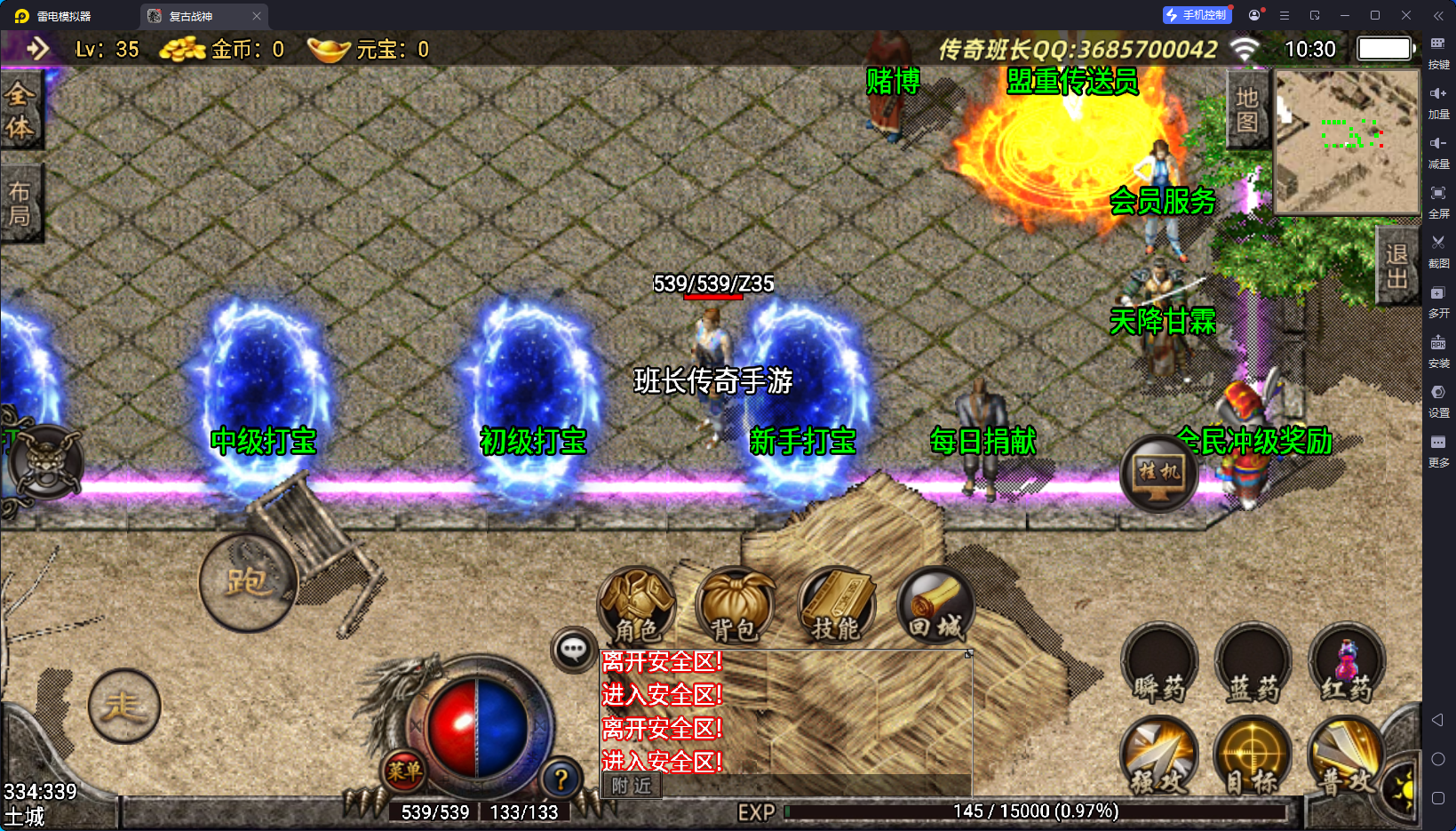 战神引擎传奇手游【1.80复古版本昔日火龙地图多装备升级手机版】最新整理Win系特色服务端+安卓苹果双端+GM授权物品后台+详细搭建教程