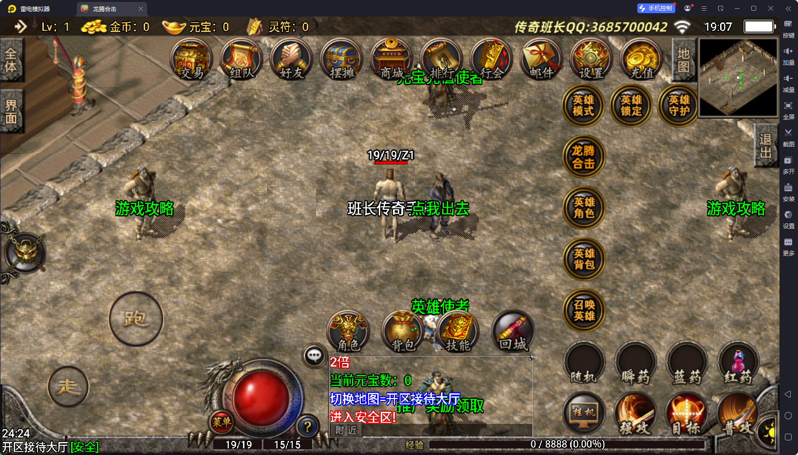 战神引擎传奇手游【1.80复古金币君正傳奇魔龙合击版】最新整理Win系特色服务端+安卓+GM授权物品后台+详细搭建教程