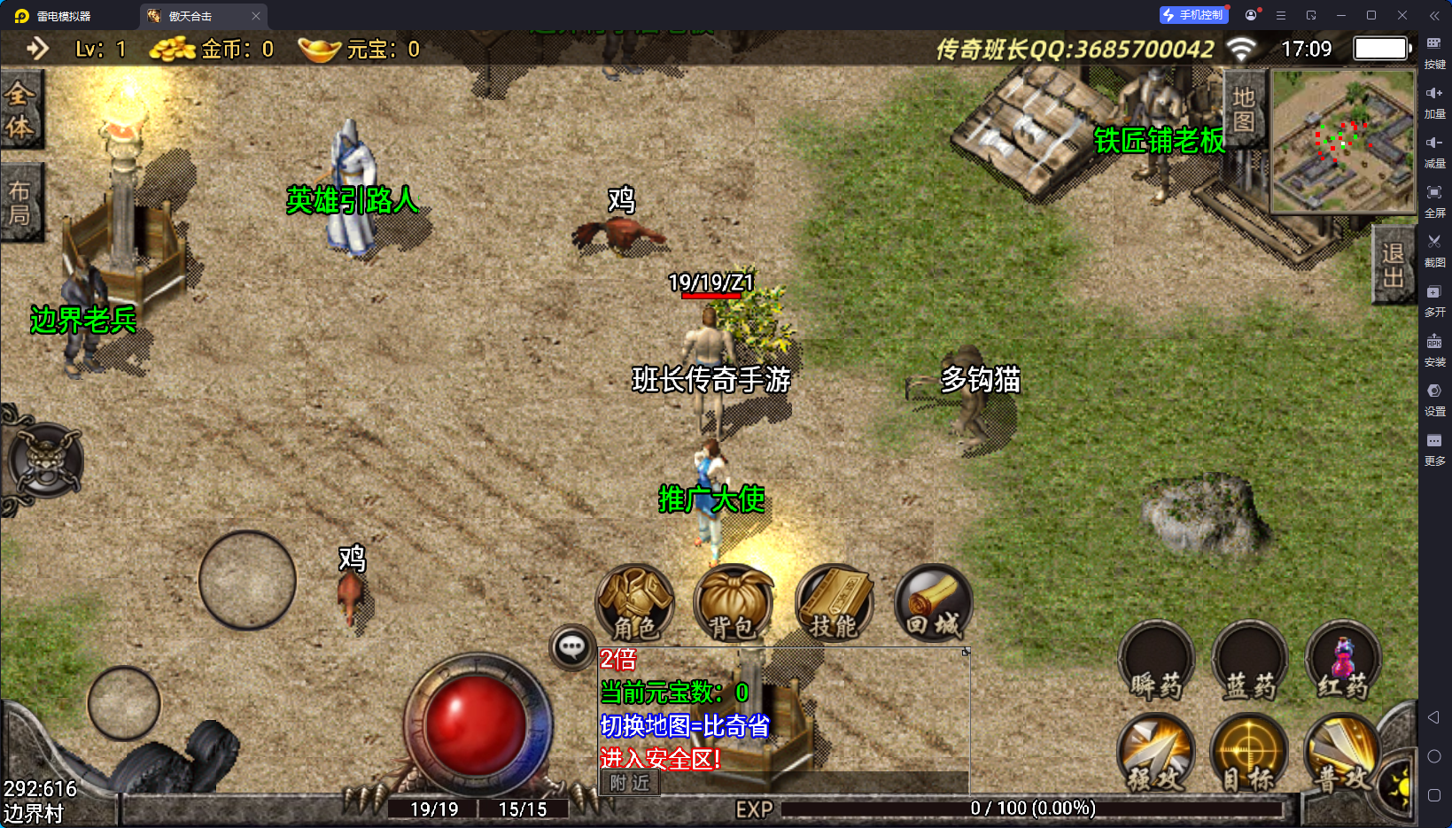 战神引擎传奇手游【1.80复古金币君正傳奇魔龙合击版】最新整理Win系特色服务端+安卓苹果双端+GM授权物品后台+详细搭建教程