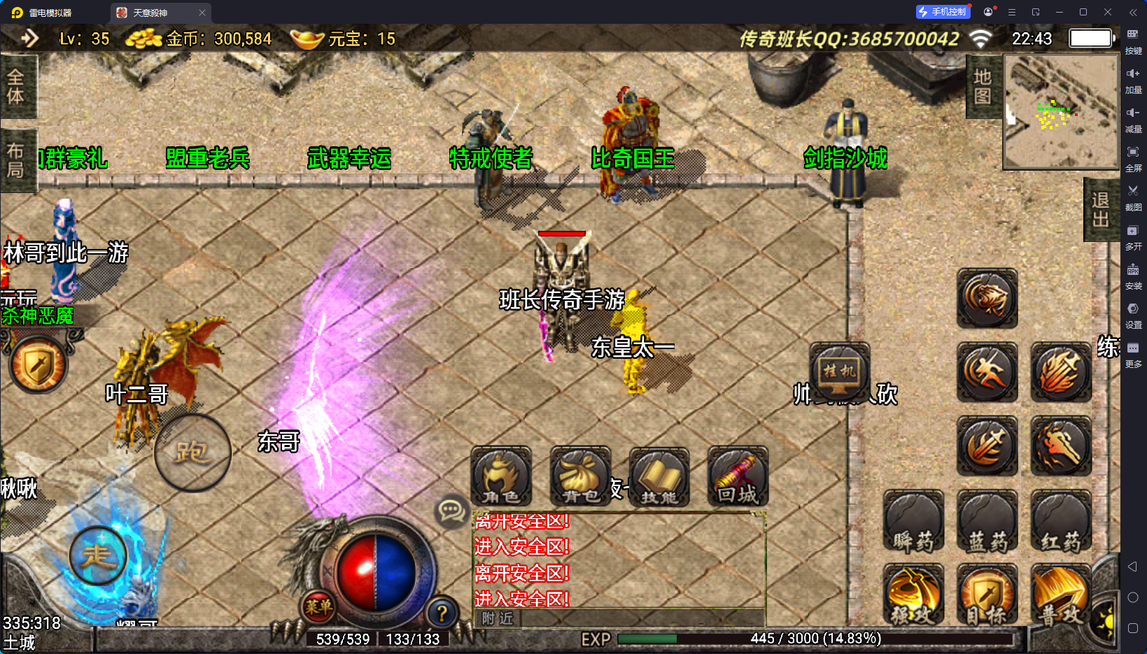 战神引擎传奇手游【变态版本天意弑神恶魔单职业27阶手机版】最新整理Win系特色服务端+安卓+GM授权物品后台+详细搭建教程