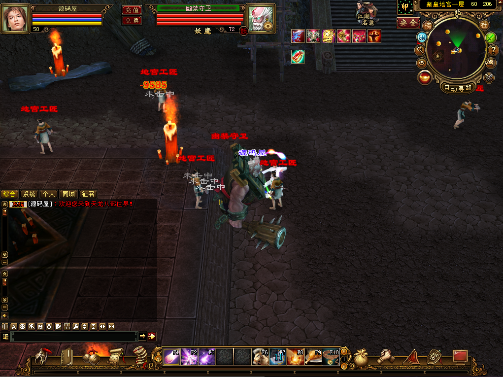 经典武侠端游【天龙八部之喜来乐】最新整理单机一键即玩镜像端+Linux手工服务端+PC客户端+GM工具+详细搭建教程