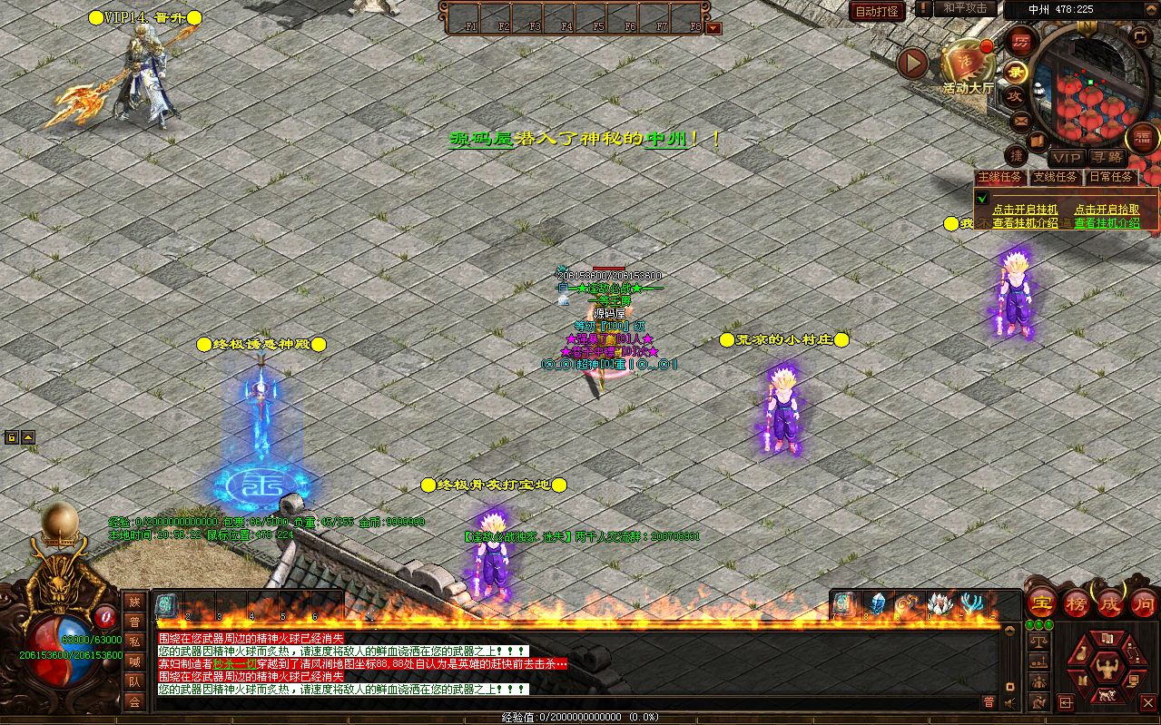 星河引擎传世端游【逢敌必战迷失六大陆】最新整理Win系服务端+彩虹登陆器+客户端+详细搭建教程